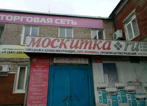 +79174462156 звонок из Москитка.ру