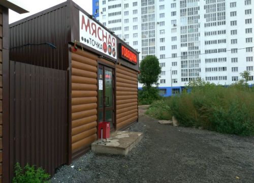 +79174533393 звонок из Мясная Точка