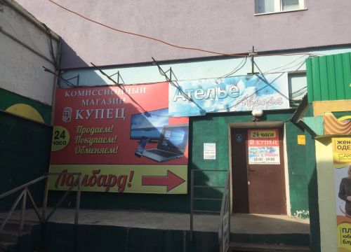 +79174561111 звонок из Купец