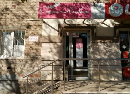 +79174574169 звонок из Студия маникюра