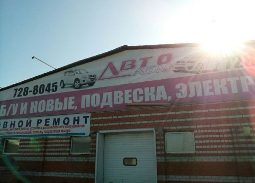 +79175340774 звонок из Автолом