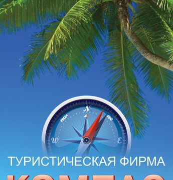 +79175363753 звонок из Компас