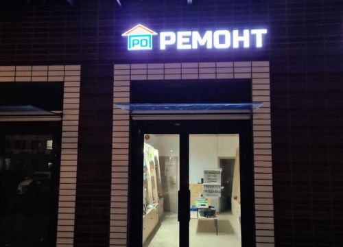 +79175530539 звонок из Про Ремонт