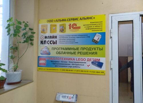 +79175681010 звонок из Альфа-Сервис Альянс