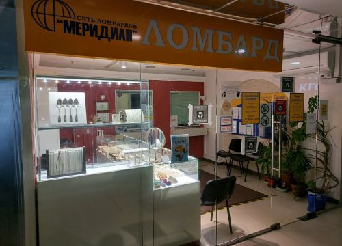 +79175700695 звонок из Меридиан