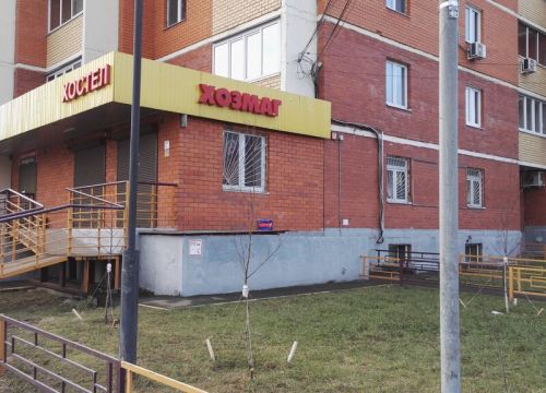 +79175800687 звонок из Хозмаг