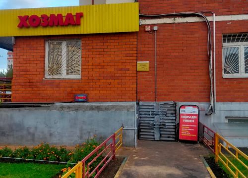 +79175800687 звонок из Хозмаг