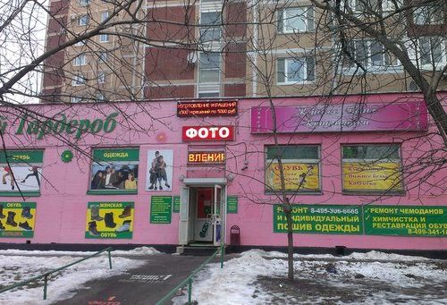 +79175862169 звонок из Дом быта