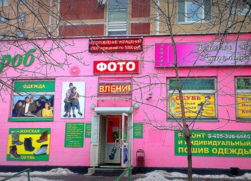 +79175862169 звонок из Дом быта