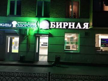 +79175951617 звонок из Ивюс-Вывески
