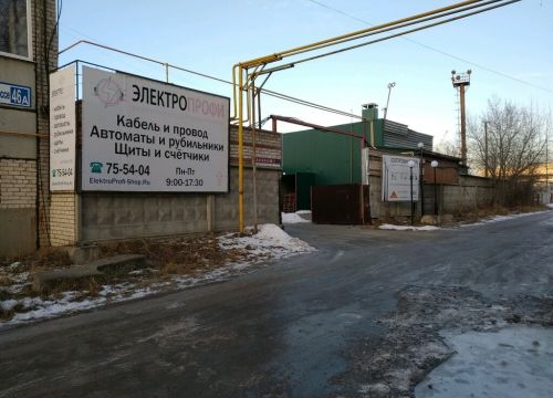 +79176000300 звонок из ЭнергоСпектр