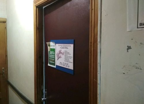+79176012010 звонок из Сакура