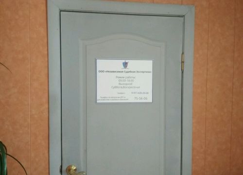 +79176282040 звонок из Независимая Судебная Экспертиза