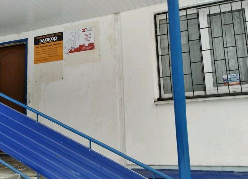 +79176333363 звонок из Элакор