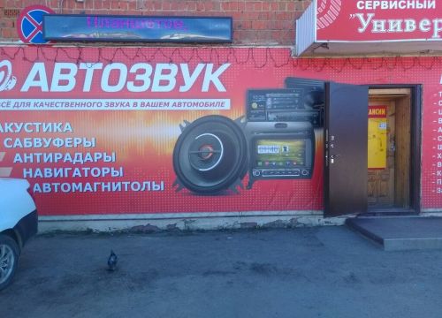 +79176545552 звонок из Автозвук