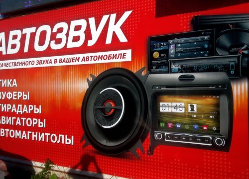 +79176545552 звонок из Автозвук
