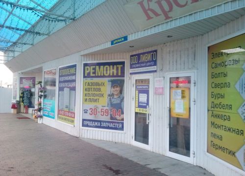 +79176947266 звонок из Ливиго