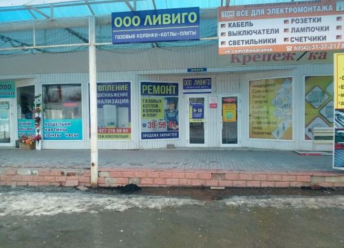 +79176947266 звонок из Ливиго