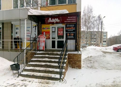 +79176948850 звонок из Оникс