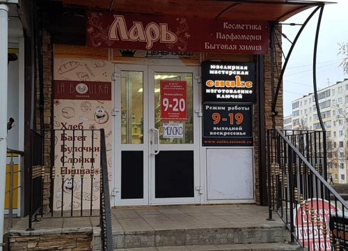 +79176948850 звонок из Оникс