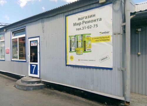 +79176992387 звонок из Мир Ремонта