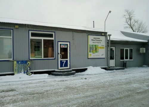 +79176992387 звонок из Мир Ремонта