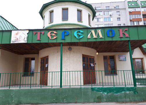+79177201914 звонок из Теремок