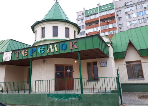 +79177201914 звонок из Теремок