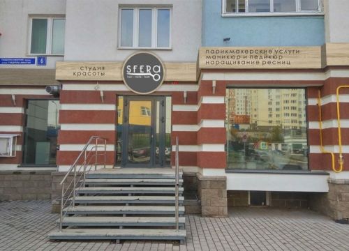 +79177400303 звонок из Sfera