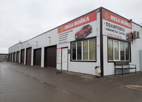 +79177511010 звонок из Мегамойка