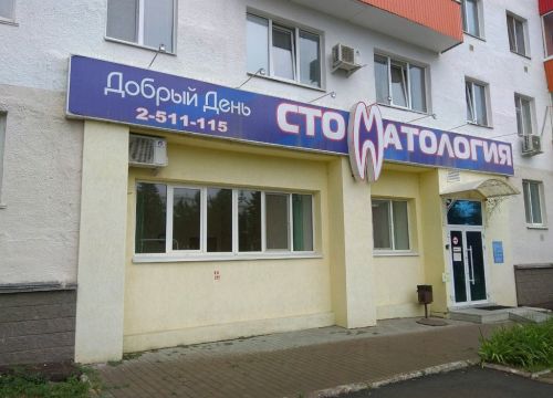 +79177511115 звонок из Добрый День