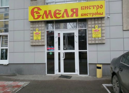 +79177512520 звонок из Емеля