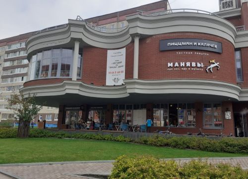 +79178000140 звонок из Пиццман и Калачёв