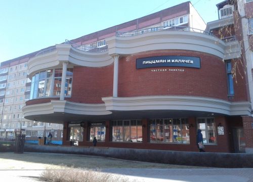 +79178000140 звонок из Пиццман и Калачёв