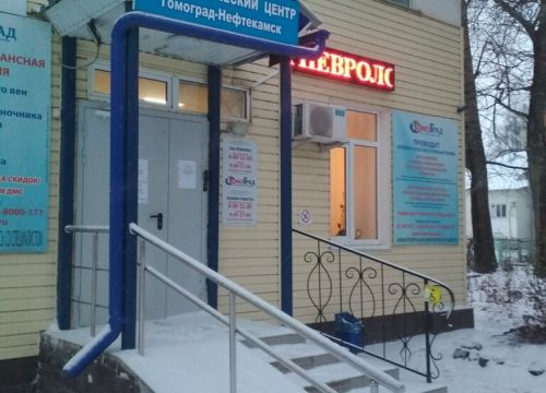 +79178000171 звонок из Общество с ограниченной ответственностью Диагностический центр Томоград-Нефтекамск