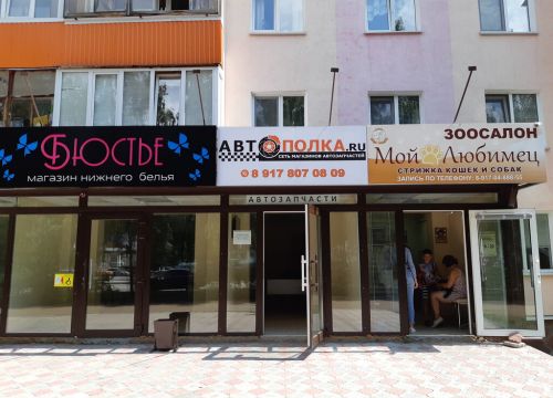 +79178070809 звонок из Autopolka.ru Интернет магазин Автозапчастей