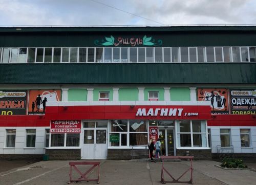 +79178070932 звонок из Яшель