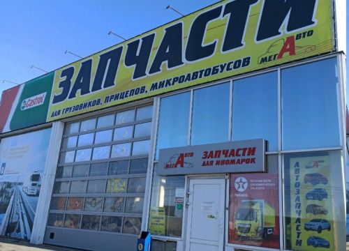 +79178271125 звонок из Мега авто