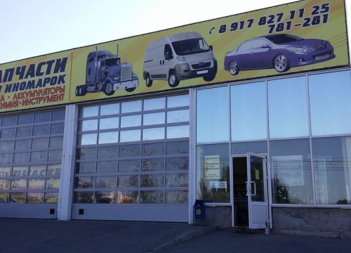 +79178271125 звонок из Мега авто