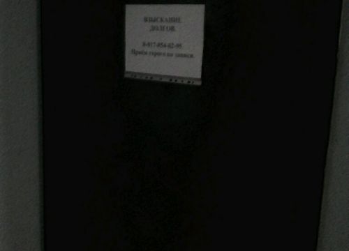 +79178540295 звонок из Юридические услуги