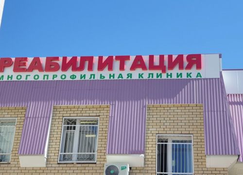 +79178814474 звонок из Реабилитация