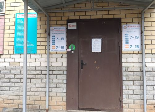 +79178814474 звонок из Реабилитация