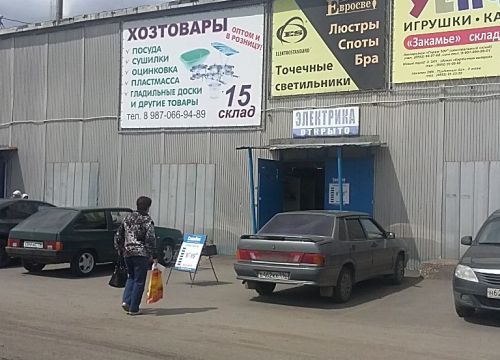 +79178815050 звонок из Камелион