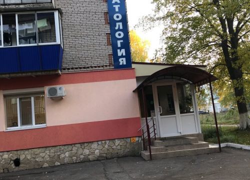 +79179122837 звонок из Стоматология