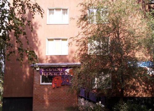 +79179136851 звонок из АлСаж