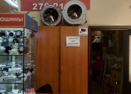 +79179323337 звонок из Макси-Сервис