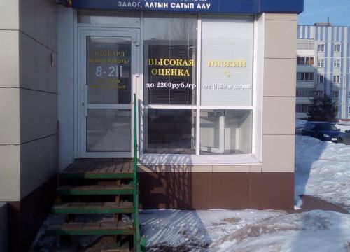 +79179353177 звонок из Ломбард Грандъ