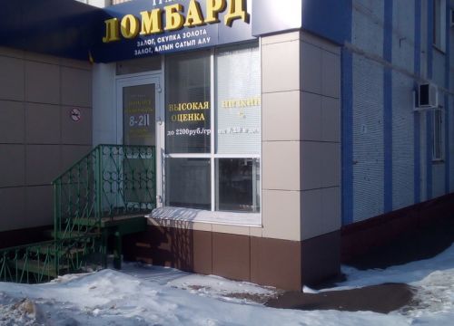 +79179353177 звонок из Ломбард Грандъ