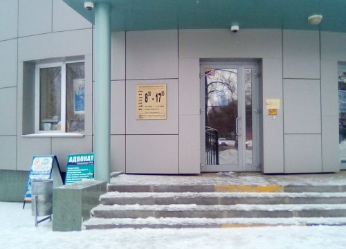 +79179392718 звонок из Адвокат и юрист Сагитова Райса Авхатовна