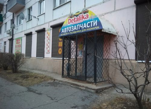 +79179680129 звонок из Detalika